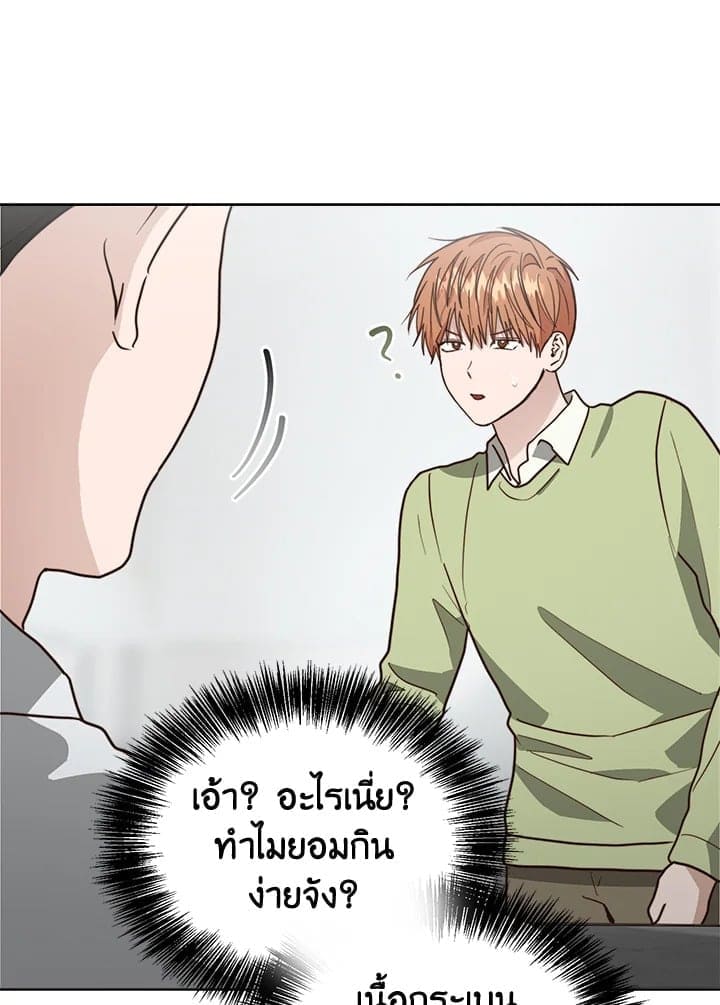 I Became the Lousy Side Top ตอนที่ 36015