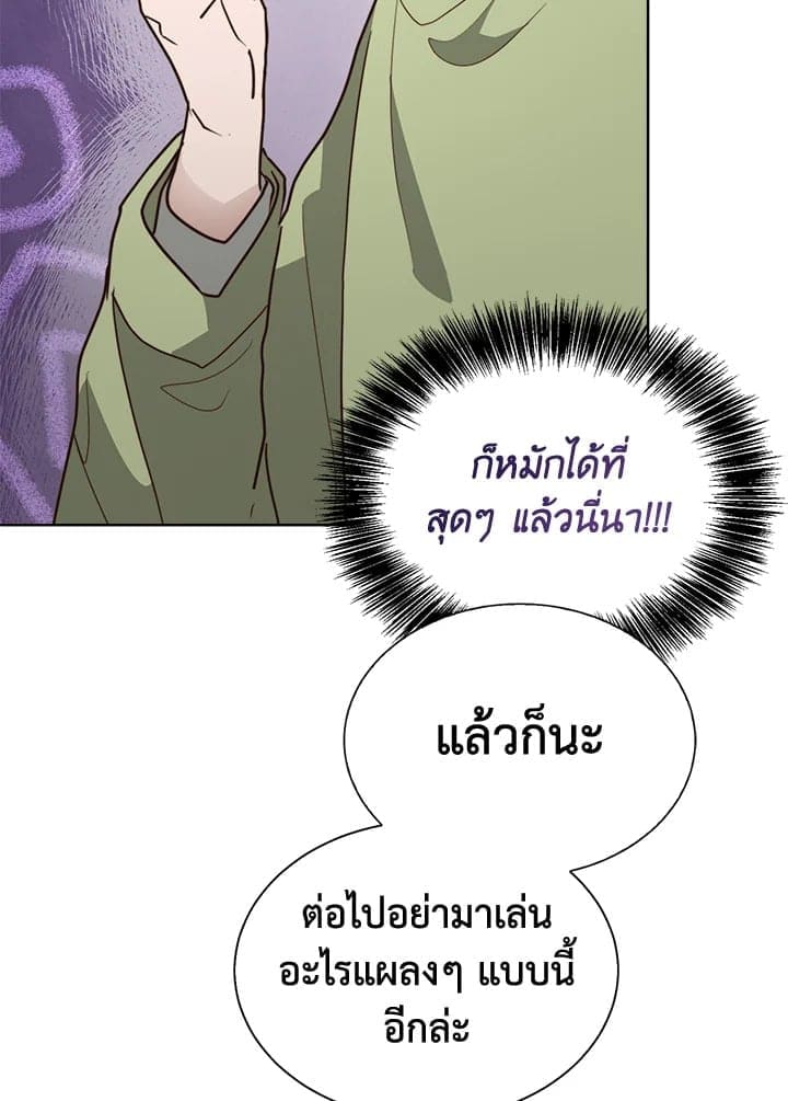 I Became the Lousy Side Top ตอนที่ 36018