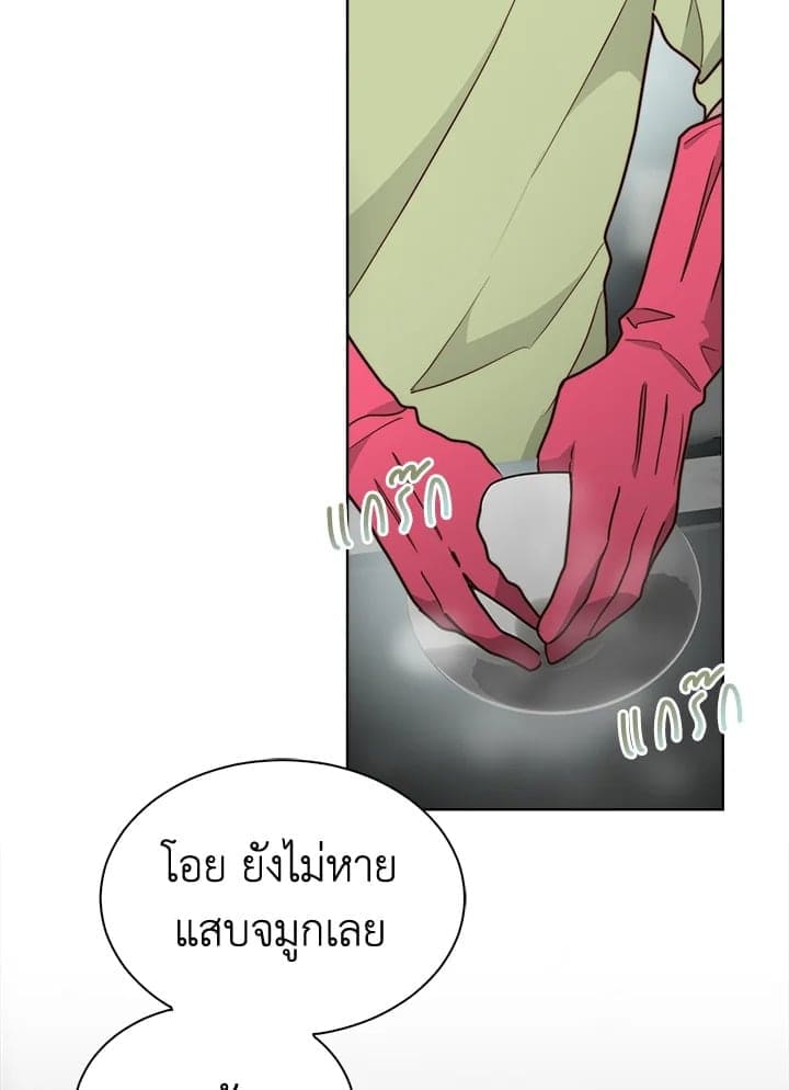 I Became the Lousy Side Top ตอนที่ 36028