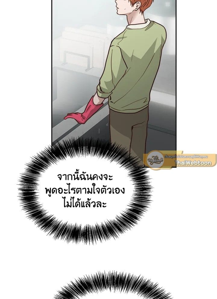 I Became the Lousy Side Top ตอนที่ 36031