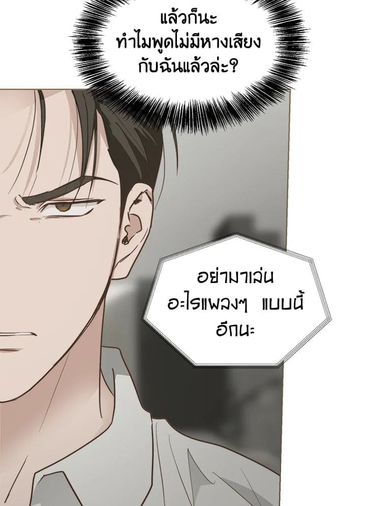 I Became the Lousy Side Top ตอนที่ 36032