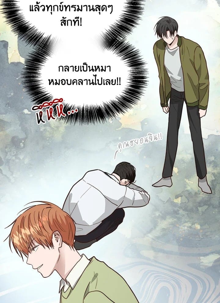 I Became the Lousy Side Top ตอนที่ 36034