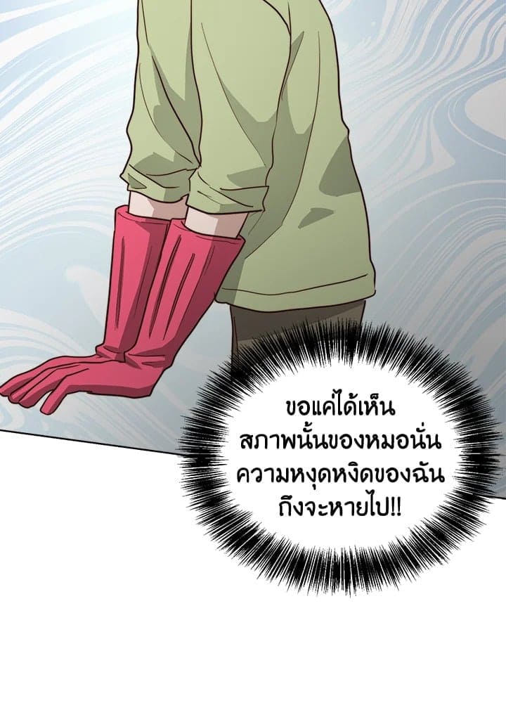 I Became the Lousy Side Top ตอนที่ 36035