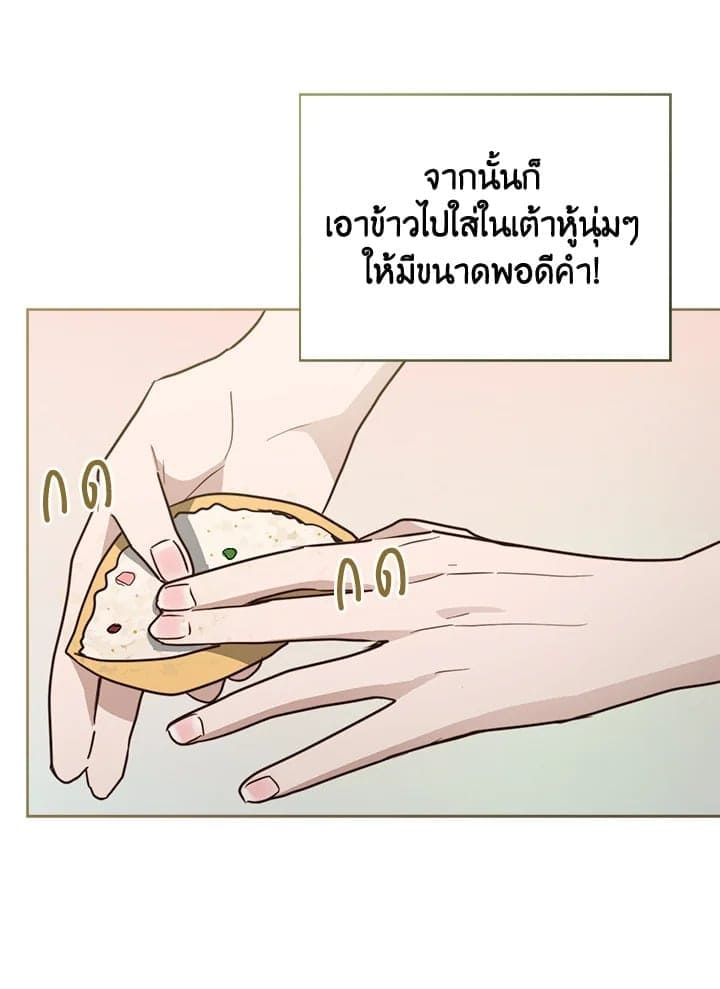 I Became the Lousy Side Top ตอนที่ 36045