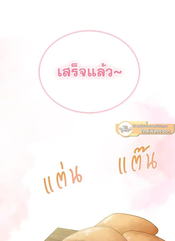 I Became the Lousy Side Top ตอนที่ 36046