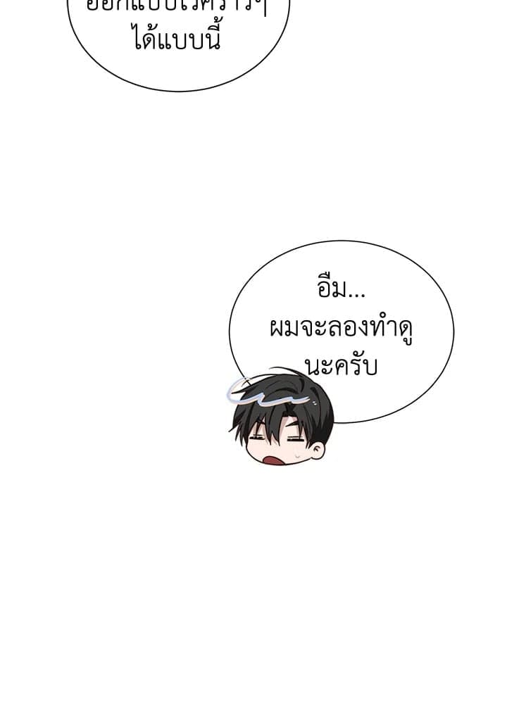 I Became the Lousy Side Top ตอนที่ 36049