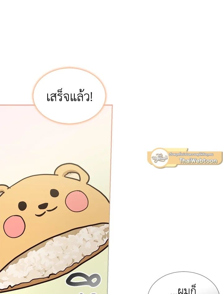 I Became the Lousy Side Top ตอนที่ 36050