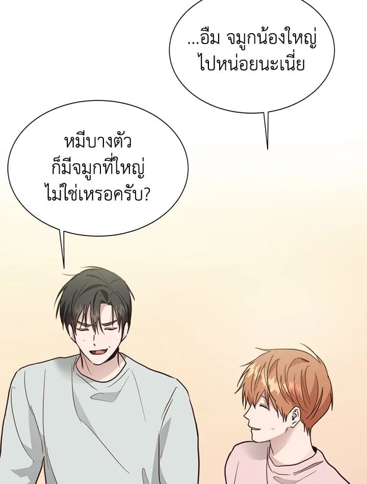 I Became the Lousy Side Top ตอนที่ 36052