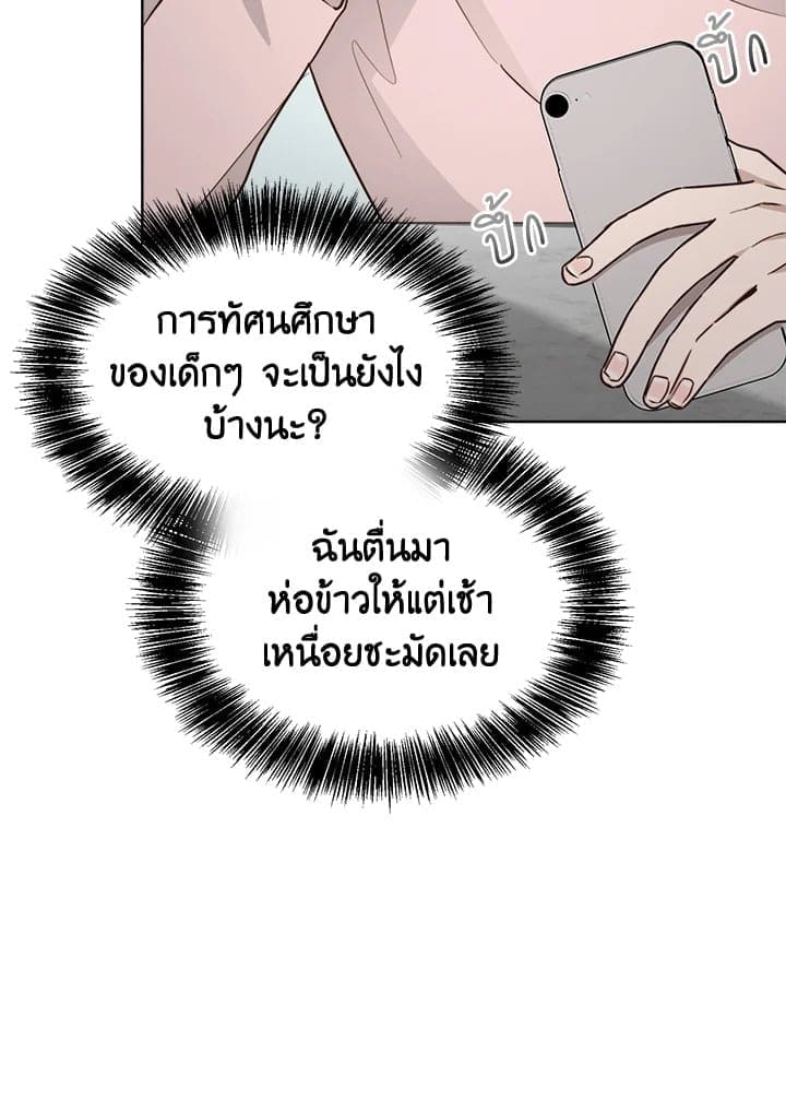 I Became the Lousy Side Top ตอนที่ 36066