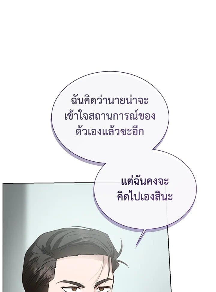 I Became the Lousy Side Top ตอนที่ 36087