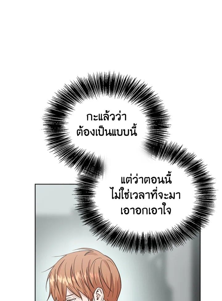 I Became the Lousy Side Top ตอนที่ 36089