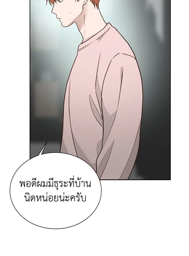 I Became the Lousy Side Top ตอนที่ 36090