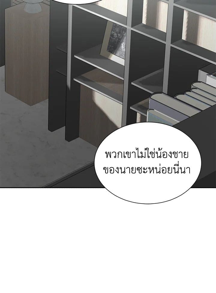 I Became the Lousy Side Top ตอนที่ 36092