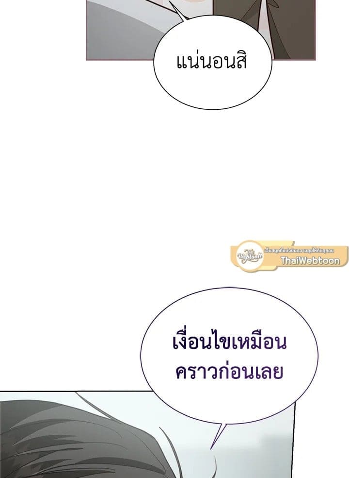 I Became the Lousy Side Top ตอนที่ 36100