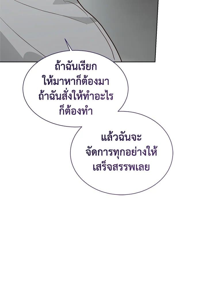 I Became the Lousy Side Top ตอนที่ 36102