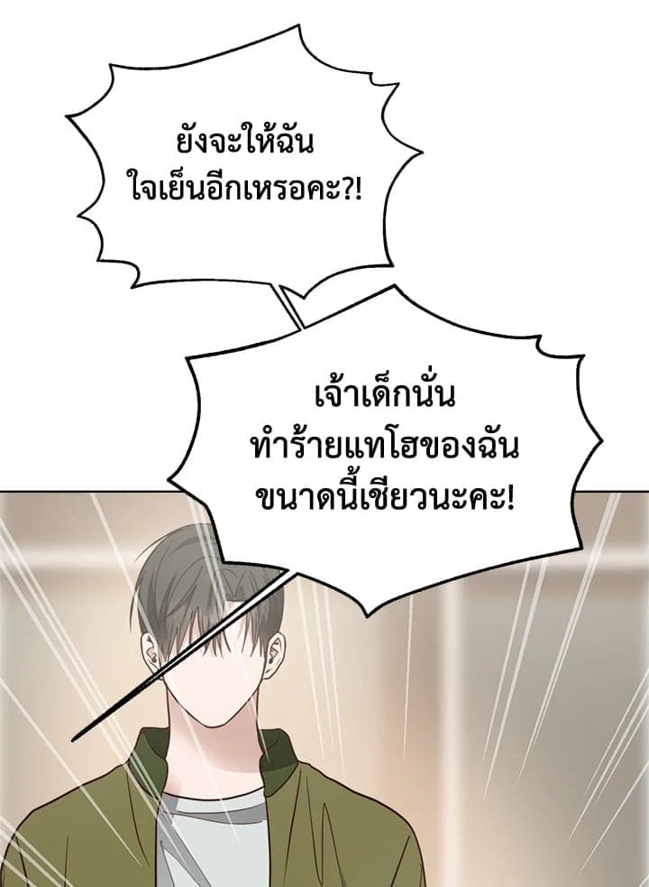 I Became the Lousy Side Top ตอนที่ 36110