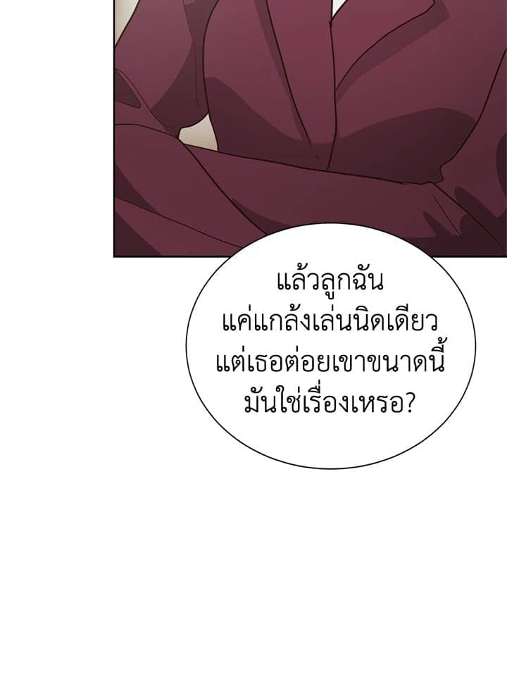 I Became the Lousy Side Top ตอนที่ 36117