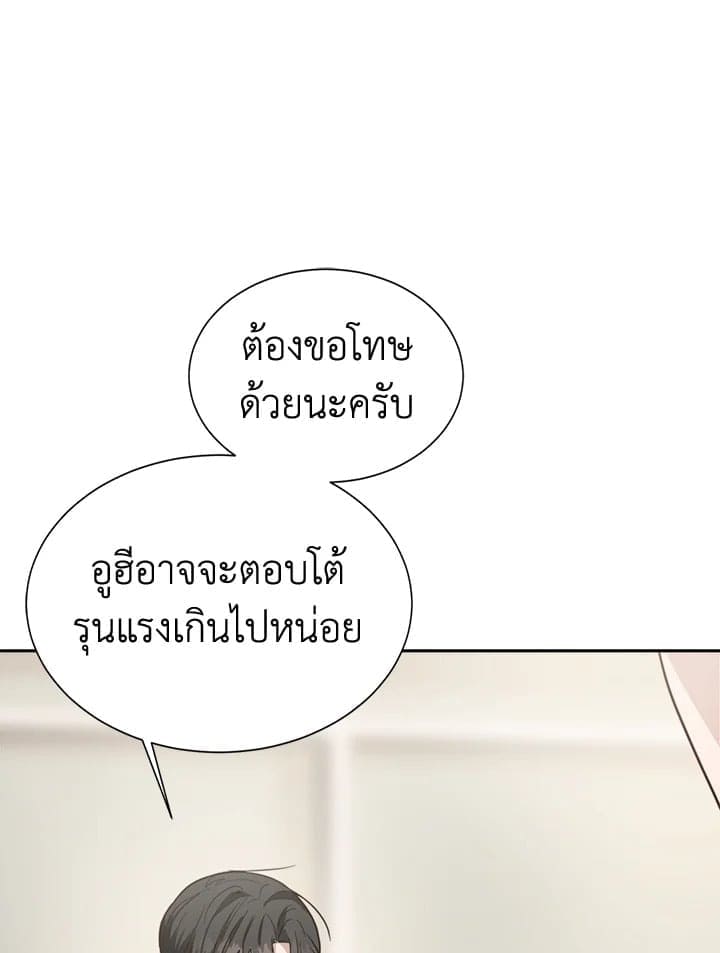 I Became the Lousy Side Top ตอนที่ 36118