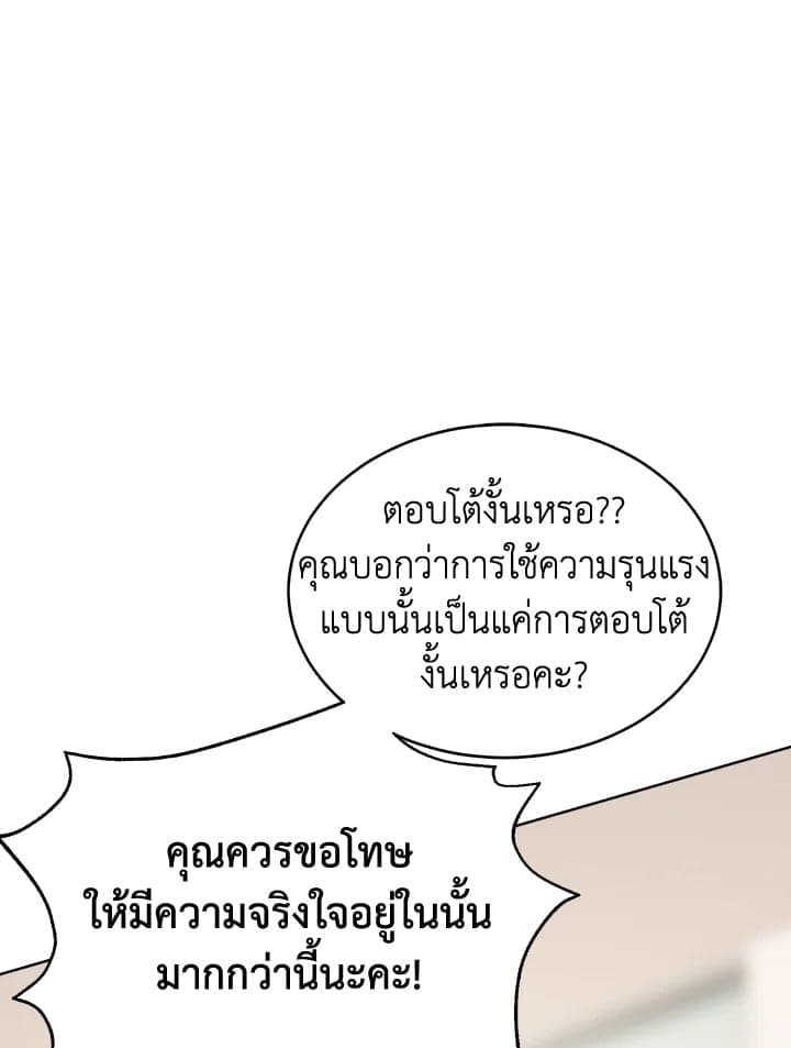 I Became the Lousy Side Top ตอนที่ 36120