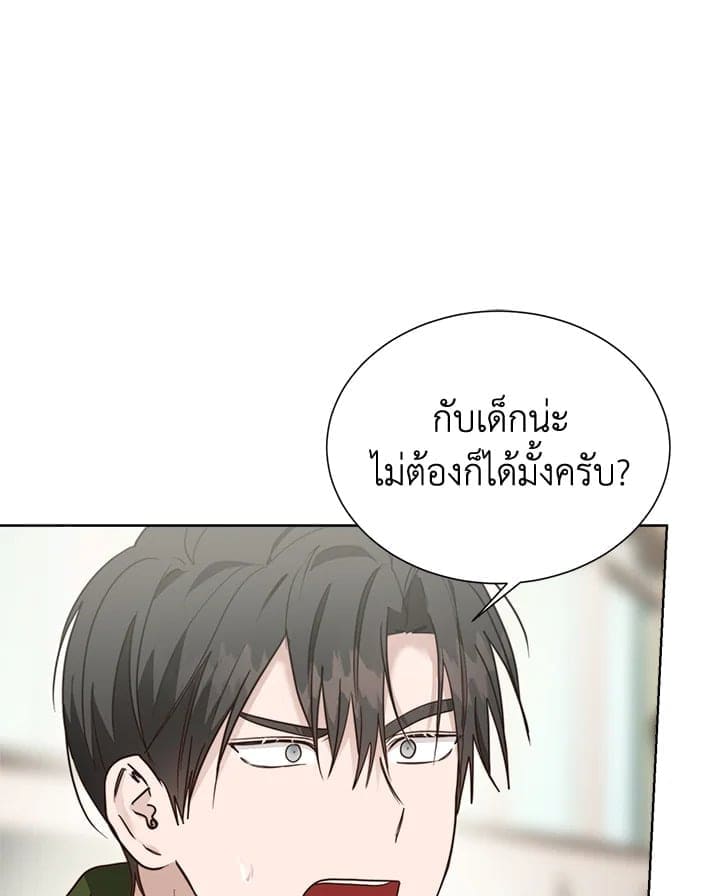 I Became the Lousy Side Top ตอนที่ 36129