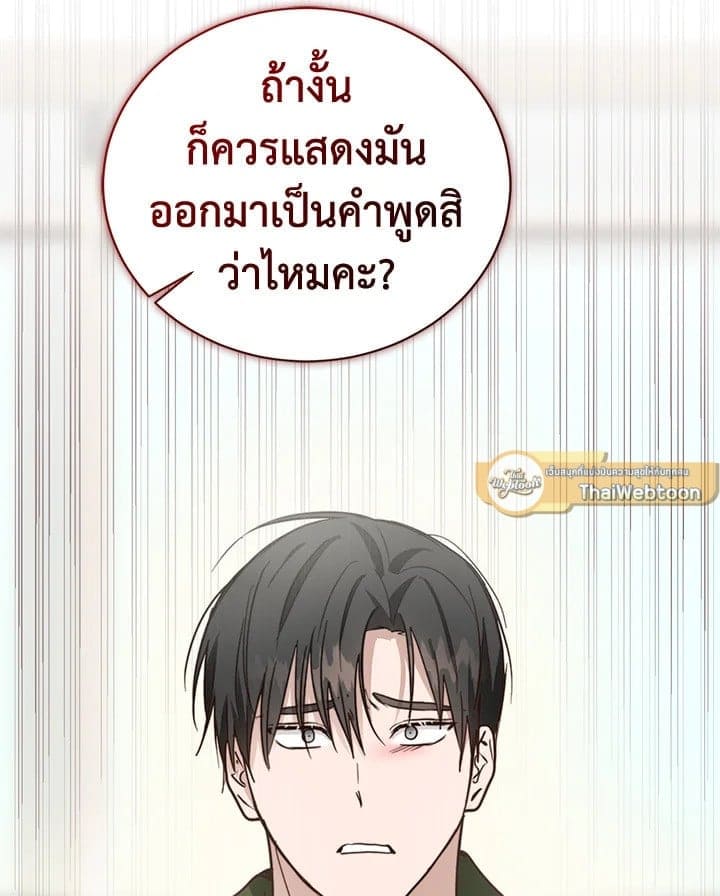 I Became the Lousy Side Top ตอนที่ 36131