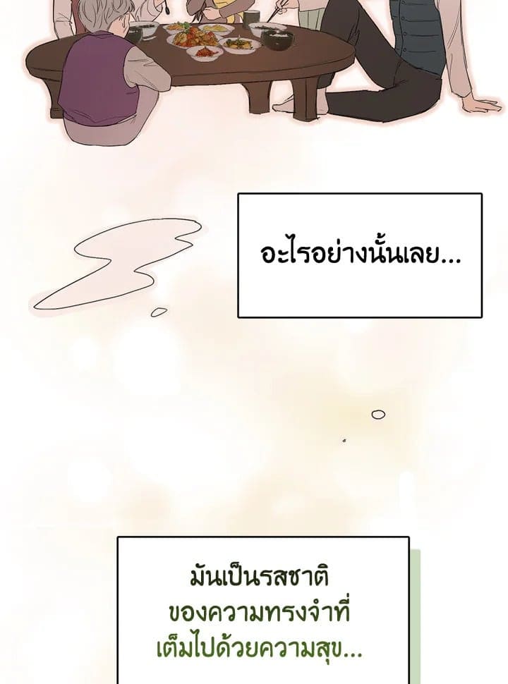 I Became the Lousy Side Top ตอนที่ 367