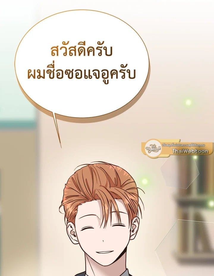 I Became the Lousy Side Top ตอนที่ 37014