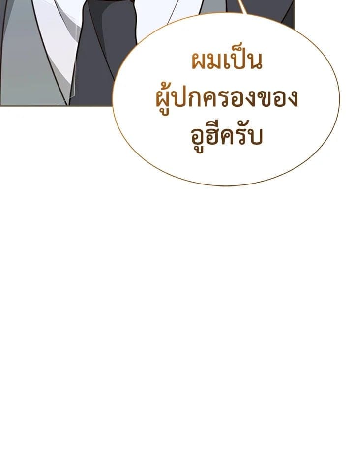 I Became the Lousy Side Top ตอนที่ 37018