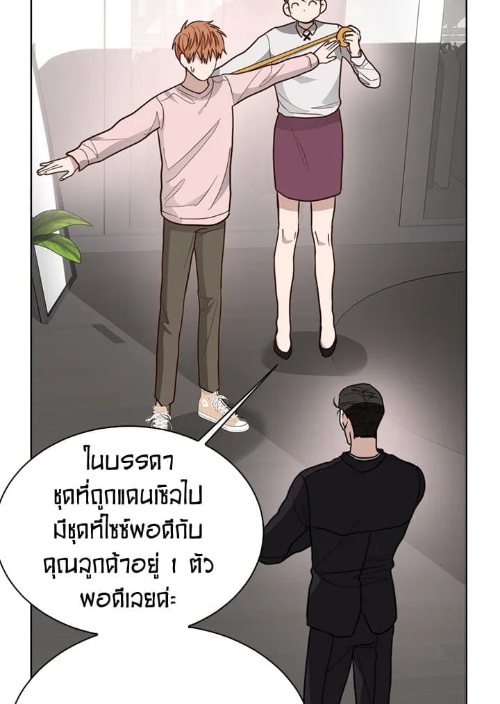 I Became the Lousy Side Top ตอนที่ 37028