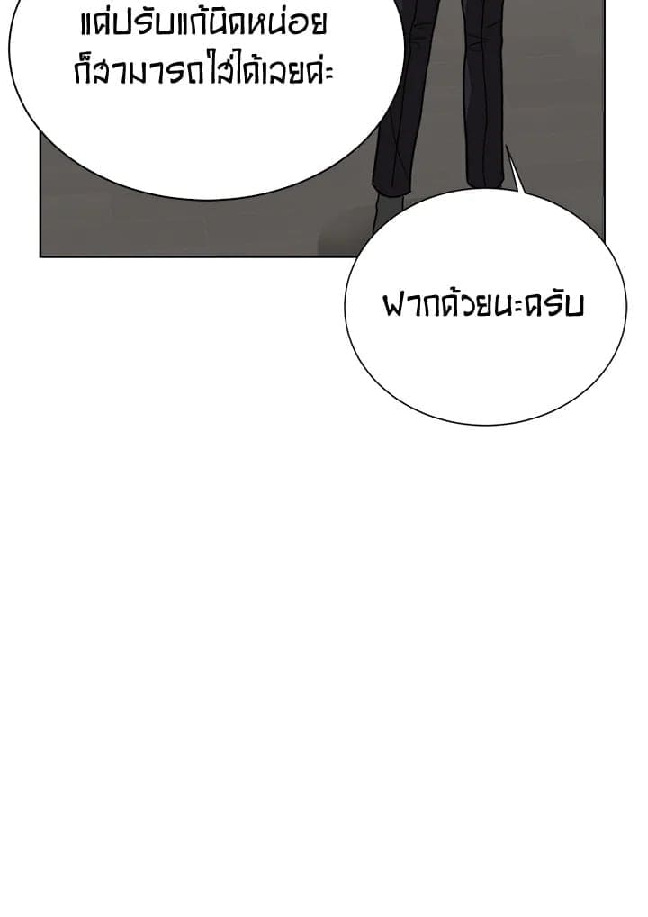 I Became the Lousy Side Top ตอนที่ 37029