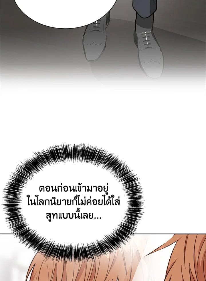 I Became the Lousy Side Top ตอนที่ 37032