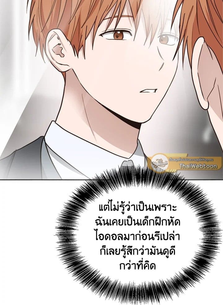 I Became the Lousy Side Top ตอนที่ 37033