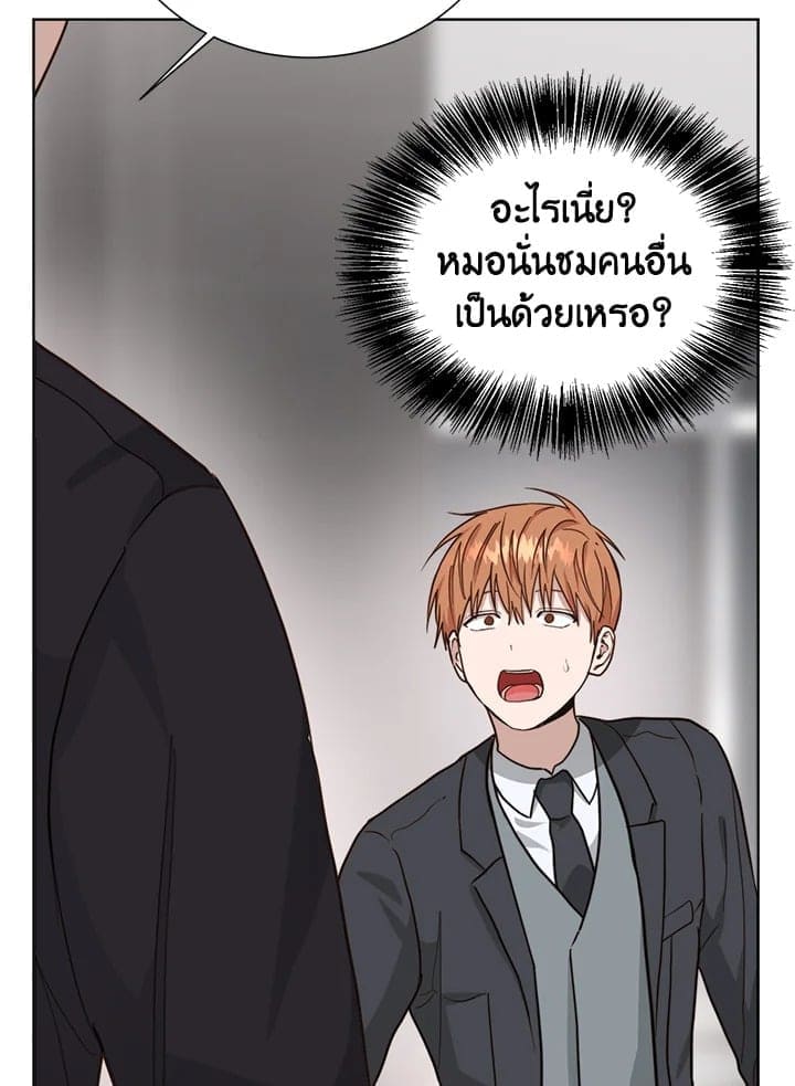 I Became the Lousy Side Top ตอนที่ 37037