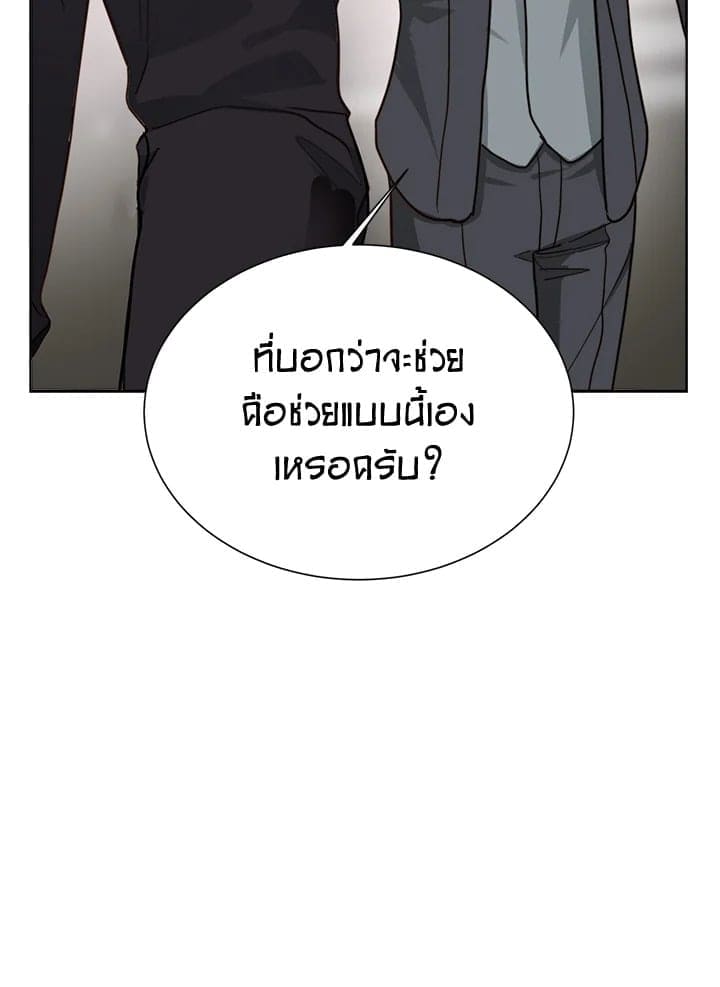 I Became the Lousy Side Top ตอนที่ 37038