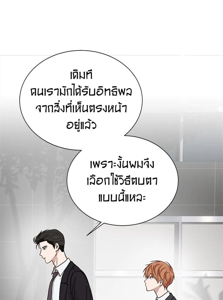 I Became the Lousy Side Top ตอนที่ 37039