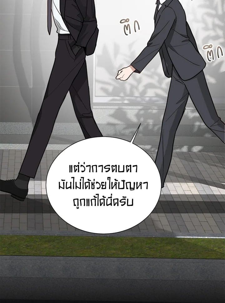 I Became the Lousy Side Top ตอนที่ 37040