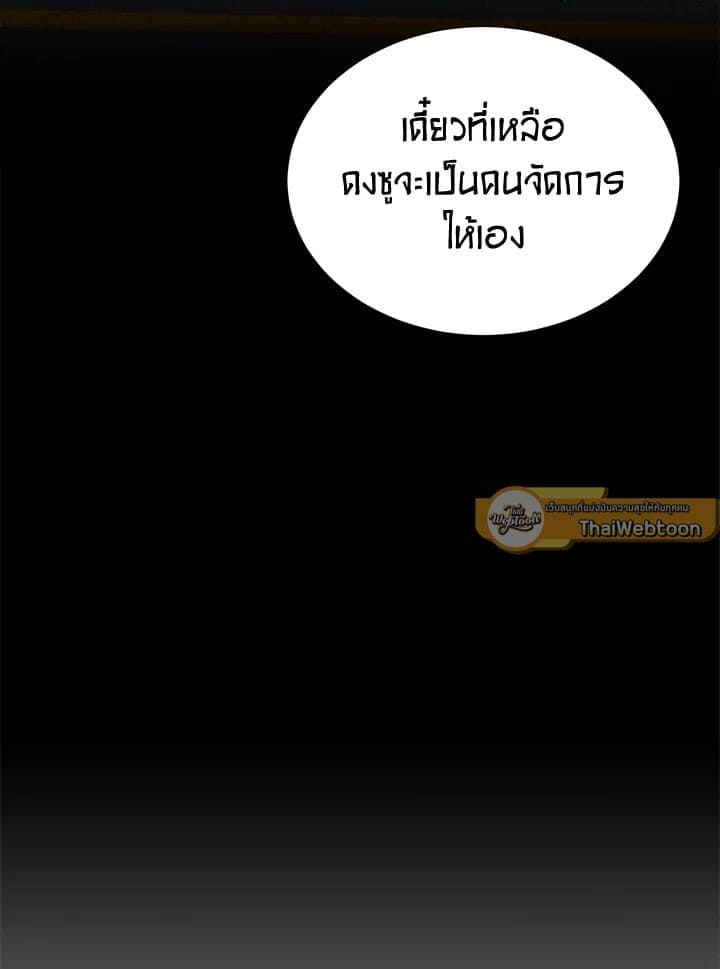 I Became the Lousy Side Top ตอนที่ 37041