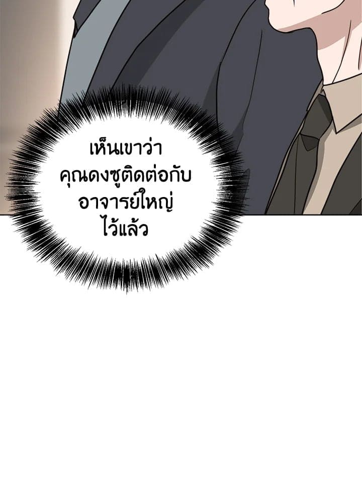 I Became the Lousy Side Top ตอนที่ 37044