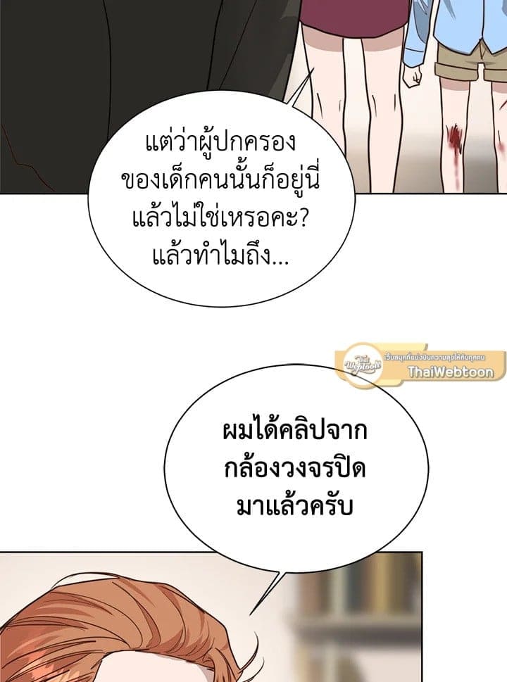 I Became the Lousy Side Top ตอนที่ 37046