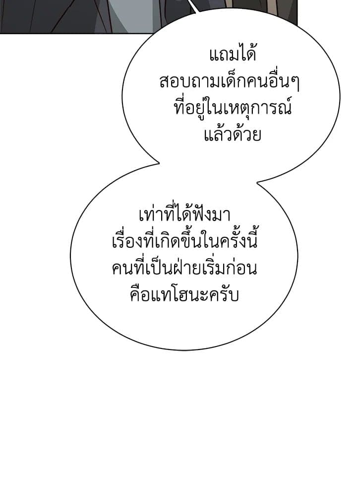 I Became the Lousy Side Top ตอนที่ 37048