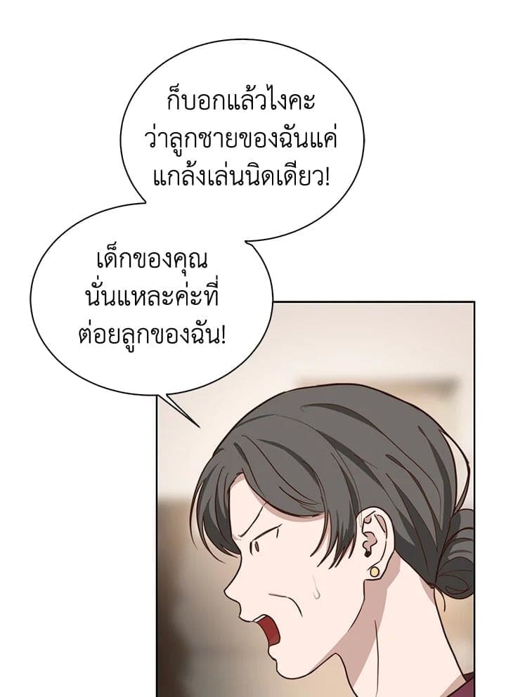 I Became the Lousy Side Top ตอนที่ 37049