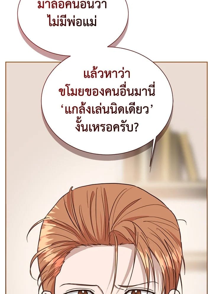 I Became the Lousy Side Top ตอนที่ 37051