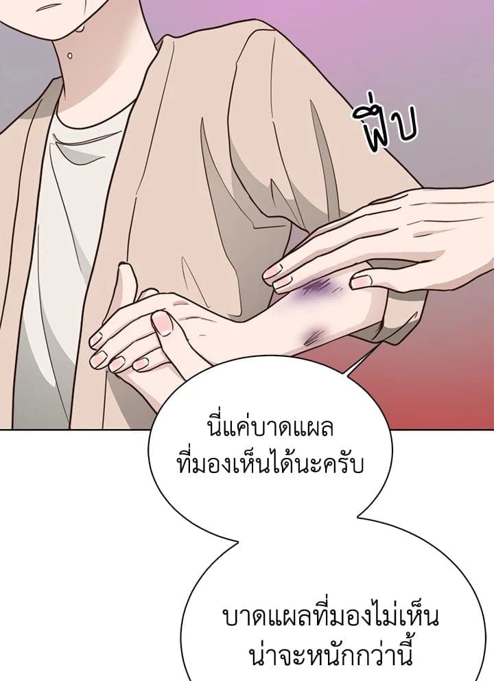 I Became the Lousy Side Top ตอนที่ 37054