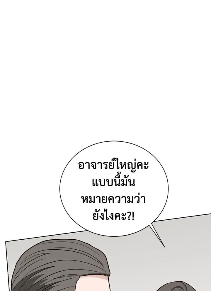 I Became the Lousy Side Top ตอนที่ 37056