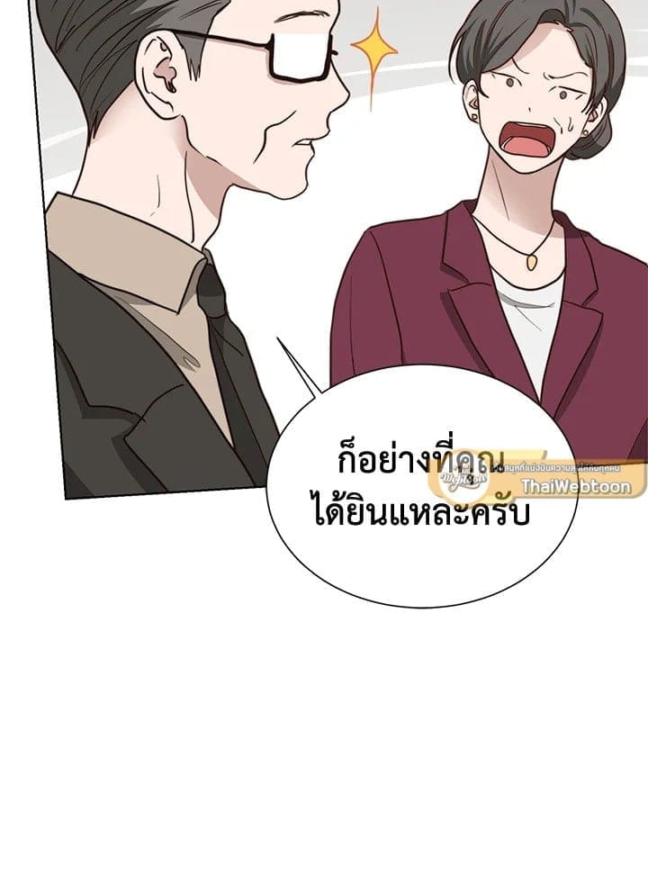 I Became the Lousy Side Top ตอนที่ 37057