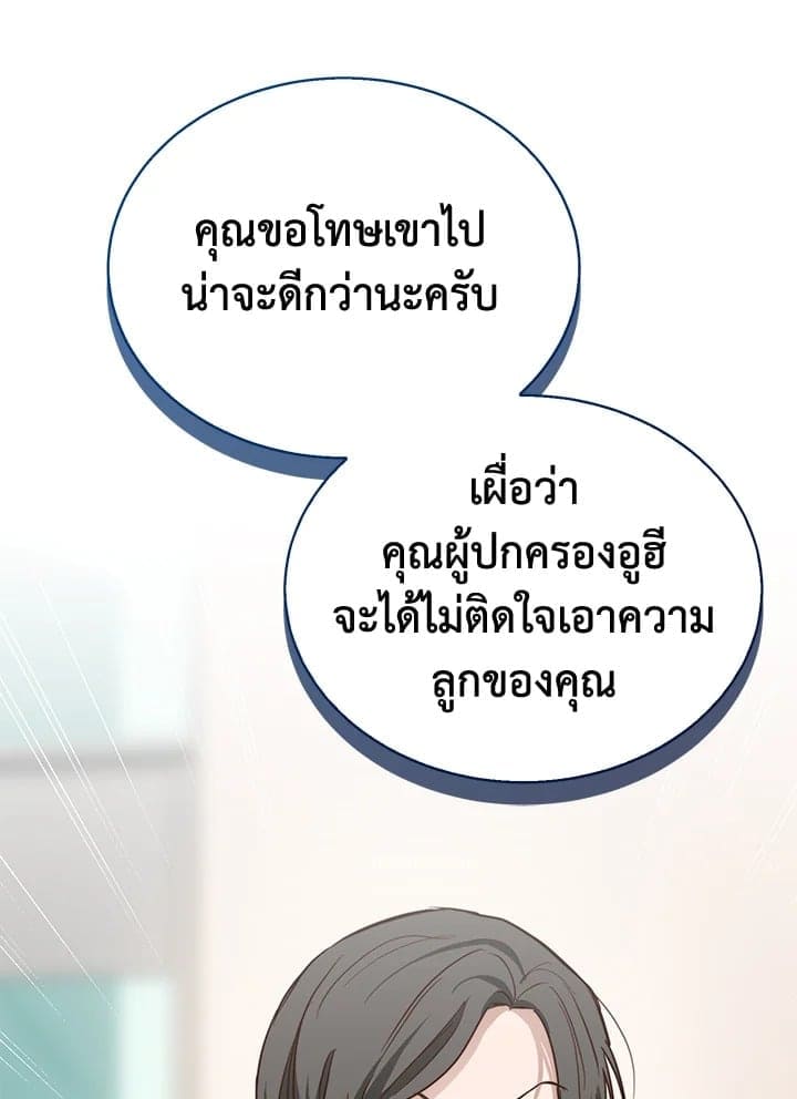 I Became the Lousy Side Top ตอนที่ 37058