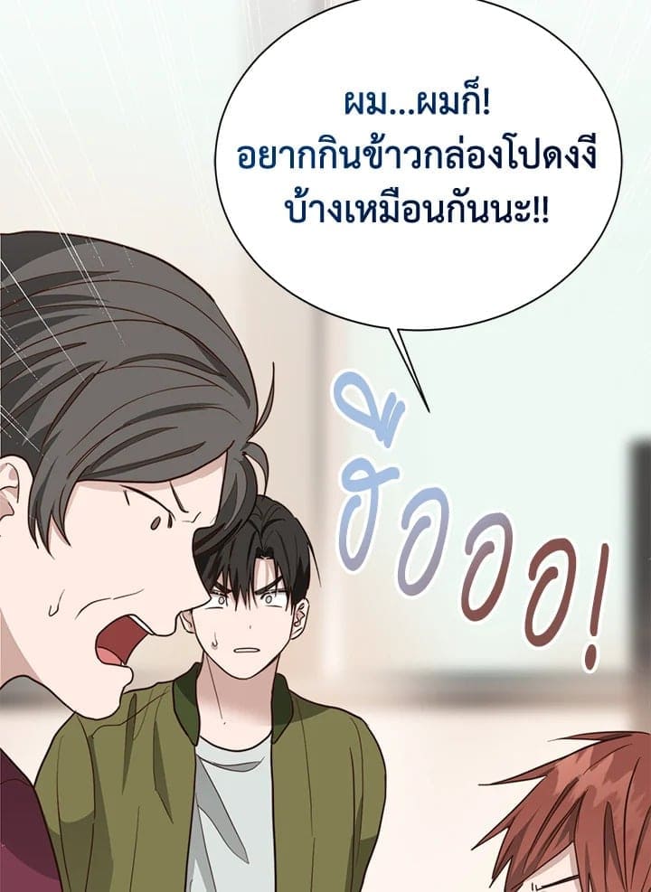 I Became the Lousy Side Top ตอนที่ 37067