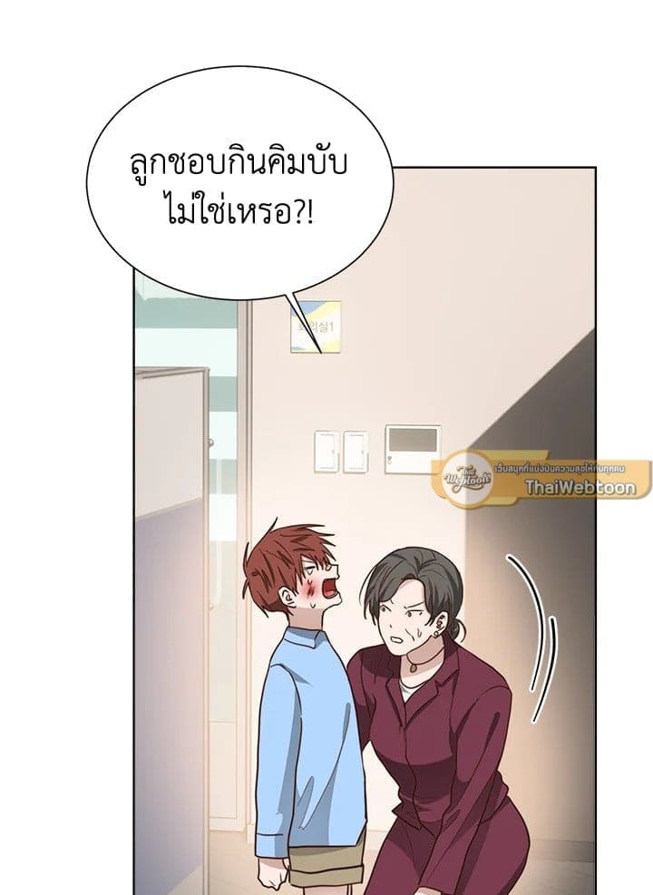 I Became the Lousy Side Top ตอนที่ 37069