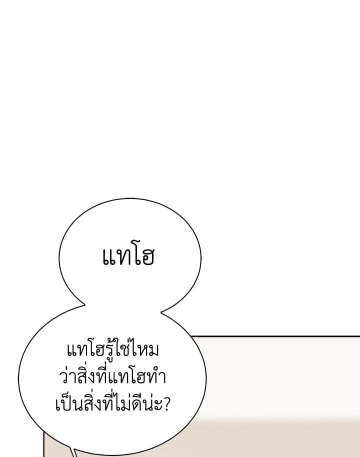 I Became the Lousy Side Top ตอนที่ 37071