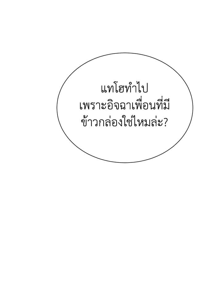 I Became the Lousy Side Top ตอนที่ 37074